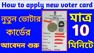 How To Apply Voter Id Card Online In Bengali | Apply Online For Registration For New Voter | Form 6 screenshot 5