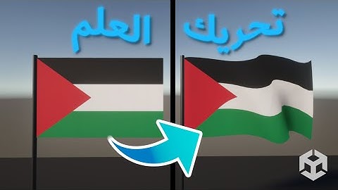 How to make flag shader in Unity (Tutorial)