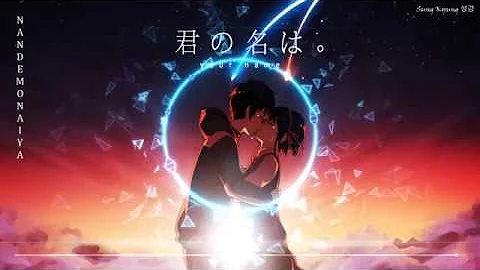 なんでもないや Maxone Mp3