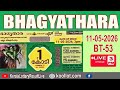 KERALA LOTTERY RESULT LIVE BHAGYATHARAbhagyakuriBT53 KeralaLotteryResultToday11 05 2026 TodayLIVE 