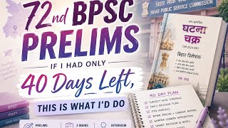 72nd BPSC Prelims | Complete 40 Day Strategy | BPSC Preparation 2026