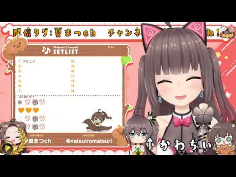 フォニイ　夏色まつり 　Phony　2023.5.28　歌枠