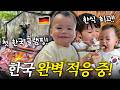 이게 캠핑이라고?!😲 한국 글램핑 시설 보고 충격받은 독일 가족 (ft. 한우 먹방)