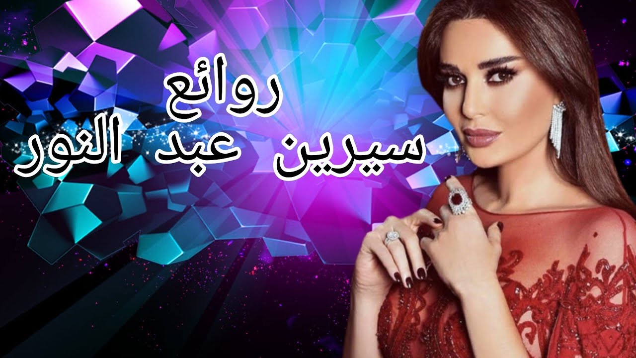 the-best-of-cyrine-abdelnour-youtube