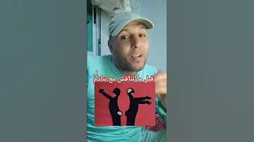 قبل ما تناقش مع بنادم عرف عقلو فين Explore Trending اكسبلور المغرب Viralvideo Foryou Fyp 