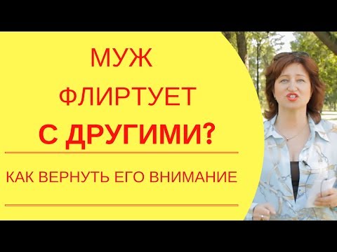 Женская мудрость: Как перестать ревновать мужа и обезвредить соперниц