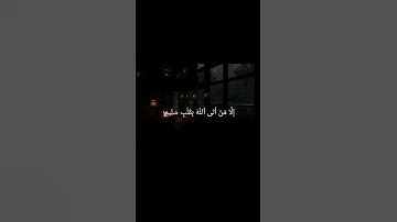 تلاوة تلامس القلوب للقارئ الحسن 💎🎧
