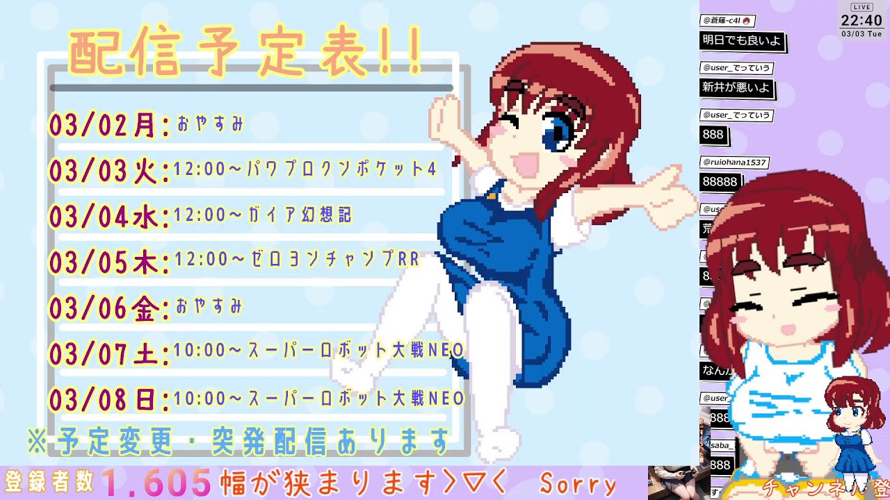 【パワプロクンポケット4！】突発枠！ユイちゃんエンド目指す！【#1.5】　#レトロゲーム　#パワプロ　#個人Vtuber　#GBA