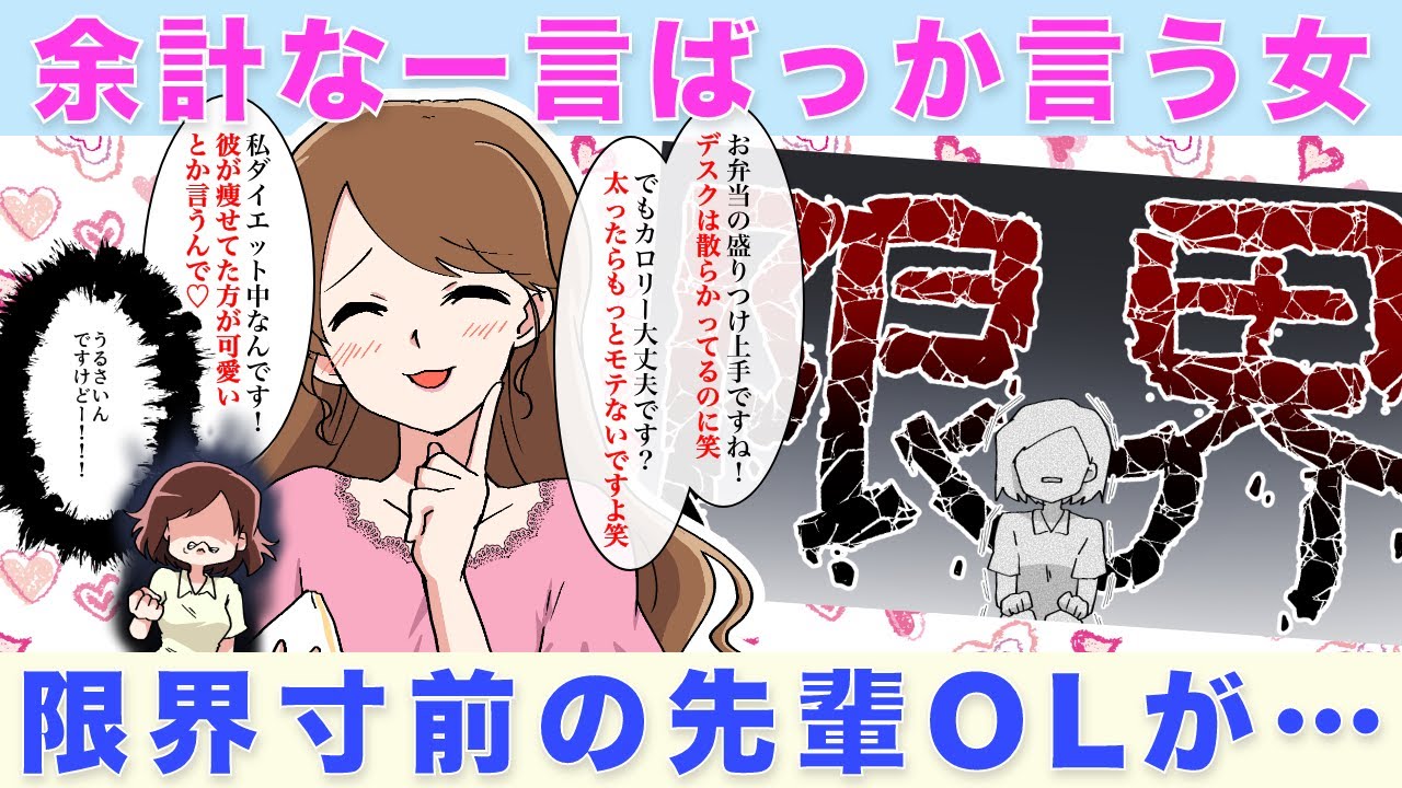 余計な一言が多い人の心理とは 言われたときの対処法 治し方も解説