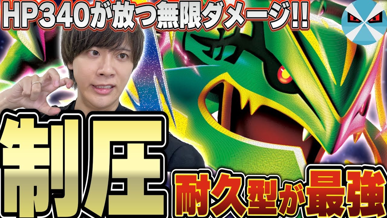 ポケカ/対戦】環境トップを完封！！我流メガレックウザexの完成度が高