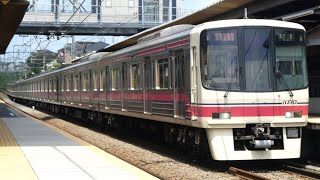 京王8000系8708F 特急新宿行き京王片倉到着シーン