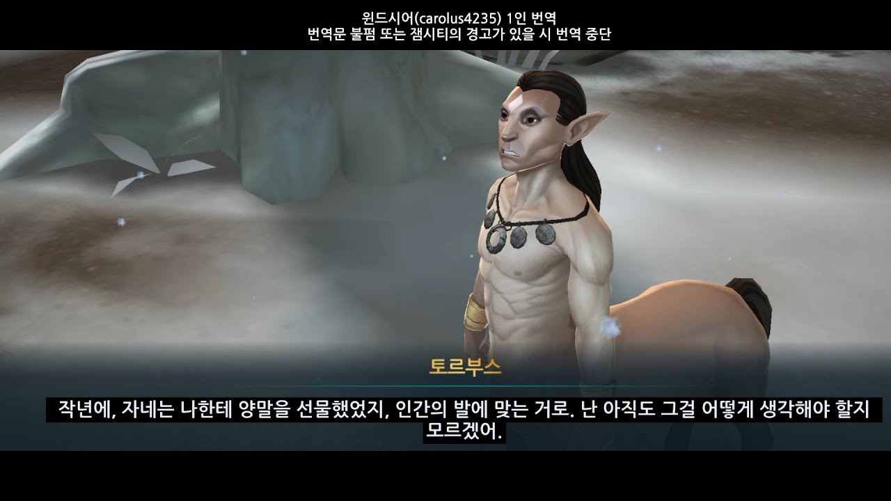 해리포터 호그와트 미스터리 "Hagrid's Holiday" (해그리드의 명절) 파트 3 (한글 번역)