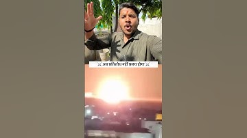Ab pralay hoga 🥵🤬🥵#india #indian #army #force #video #shorts #youtube #short #ytshorts #yt