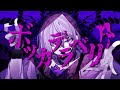 【歌ってみた】ボッカデラベリタ-柊キライ / covered by ムゲイ 【Vtuber】