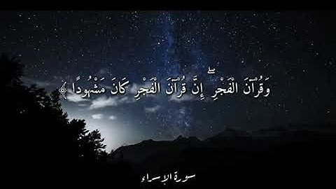 .🌷تلاوة رائعة   🥀 القارئ فارس عباد  حفظه الله   🌺 اللهم إجعل القرآن العظيم ربيع قلوبنا و نور لصدورنا
