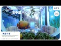 【FF14ハウジング】浮かせ技無しで簡単に作れる！海底の景色を楽しむ「海中ルーム」の作り方解説動画