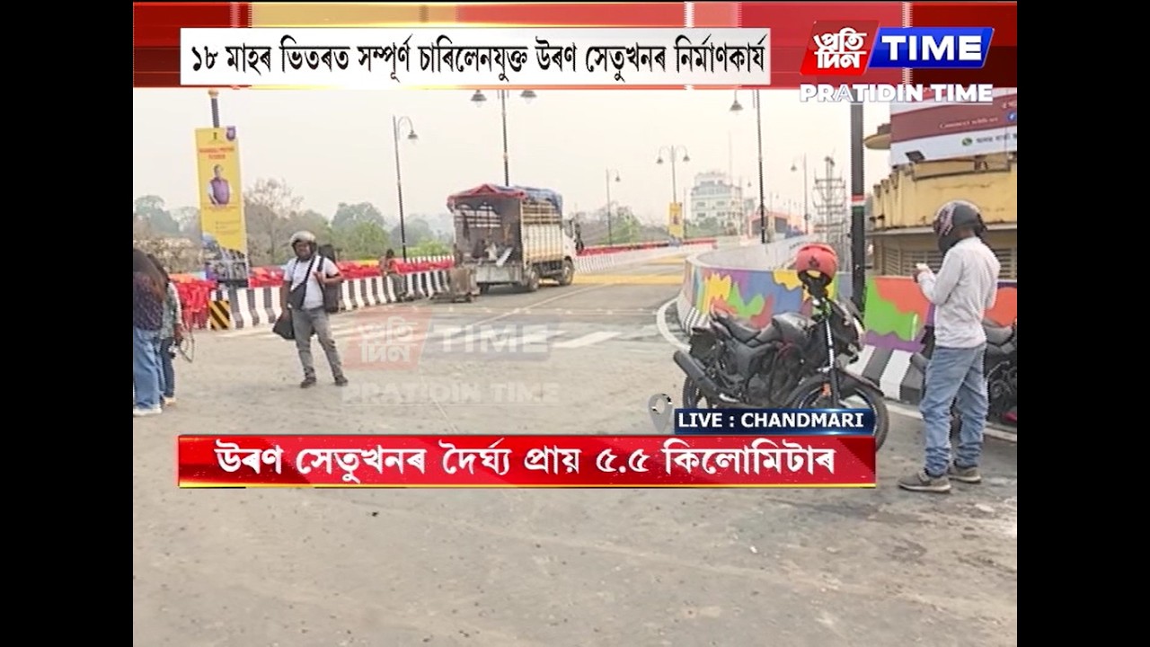 অন্ত পৰিব দীৰ্ঘদিনীয়া প্ৰতীক্ষাৰ