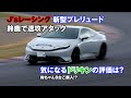 【公式】土屋圭市、新型プレリュードで鈴鹿を走る!J's Racing customize prelude.