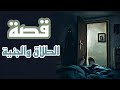 قصة الطلاق و الجنيه 1 