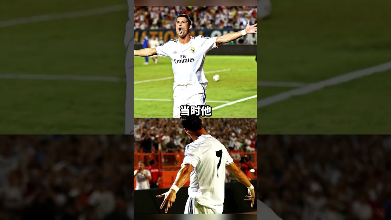 SIU实际上是什么意思？🗣️#罗纳尔多 #皇家马德里