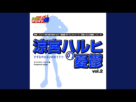 倦怠ライフ・リターンズ！...
