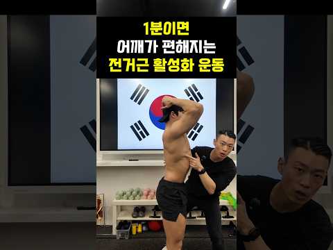 어깨 통증, 이 동작 무조건 해야하는 이유 3가지⬇️