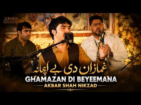 Ghamazan Di Beyeemana | Akbar Shah Nikzad | Pashto New Song 2026 | Pashto Kakari Tappy | HD Video
