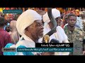 وفد رفيع من قيادات حركة تحرير السودان يصل محلية باسندة بولاية القضارف وفد رفيع من قيادات حركة تحرير السودان يصل محلية باسندة بولاية القضارف