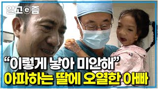 “한국 의사 선생님들께 감사해요” 열악한 환경에서도 한 사람이라도 더 치료하기 위해 고군분투하는 한국 의사들｜다큐 인｜알고e즘
