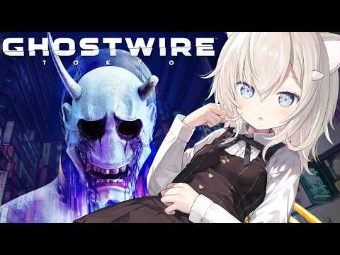 【Ghost Wire: Tokyo】落ちなくなったかな？【ゴーストワイヤー東京】