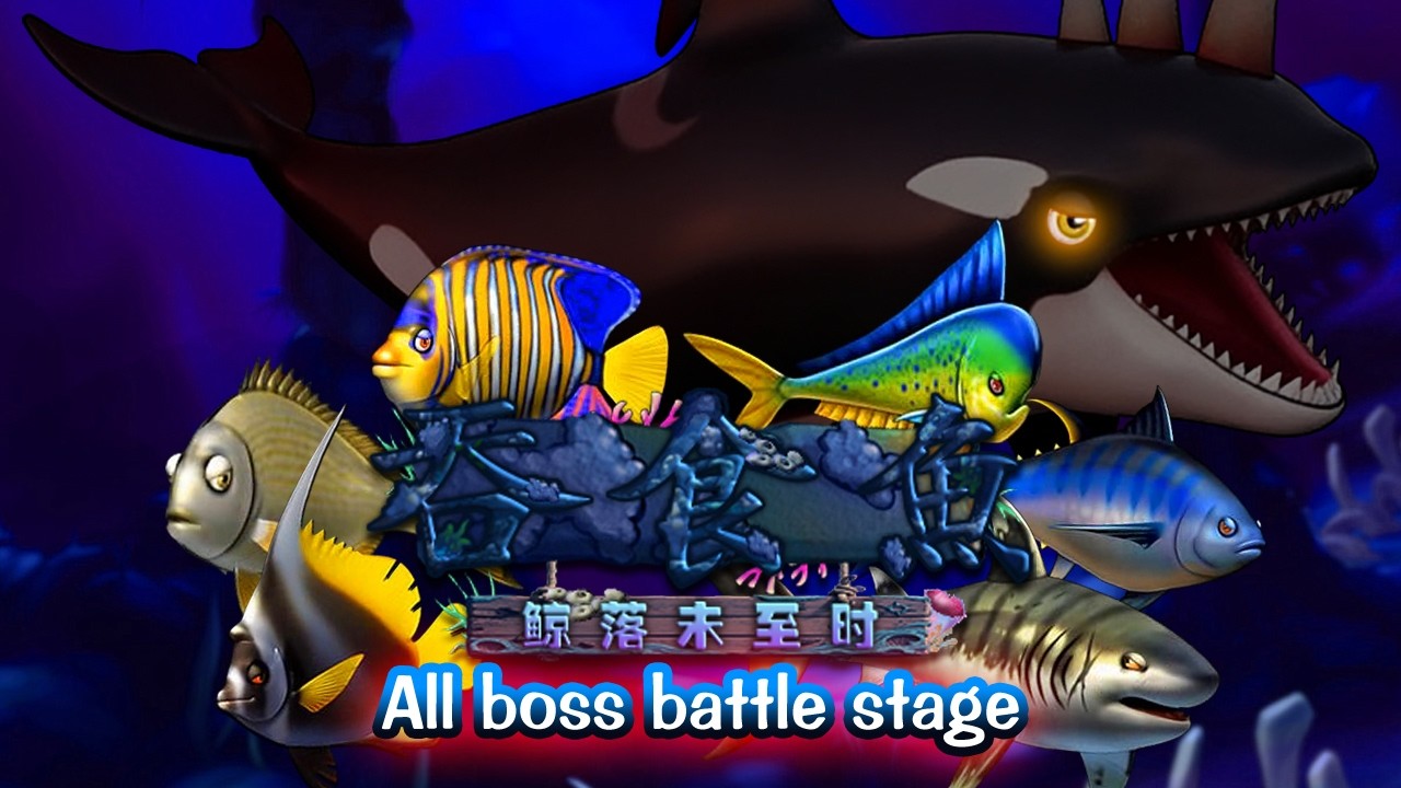 Feeding Frenzy 2 Requiem for a Whale Fall (Baidu Mod) - All boss battle stage