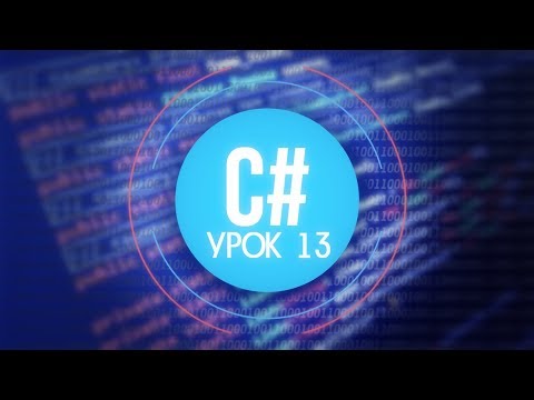 [C#] (C sharp для Unity) | #13 - Raycast