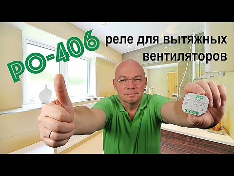 Таймер для вентилятора в ванной своими руками