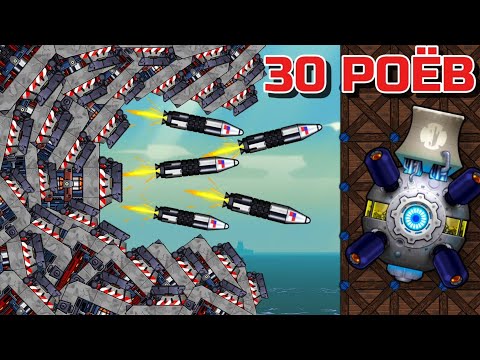 Видео: ОЧЕНЬ МНОГО РОЯ, РАКЕТ, ХОВИТЗЕРОВ! ОГРОМНЫЕ ОКОПЫ В FORTS! #200