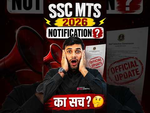 SSC MTS Notification 2026 OUT ? #sscmts
