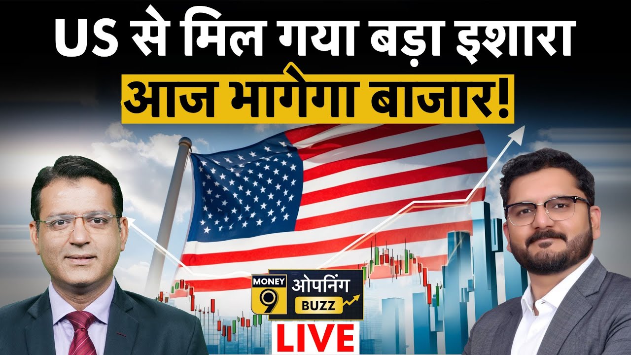 Share Market LIVE: HAL, IndiGo, Tata Chemicals, HG Infra, TCS, VLS Finance, Lupin में क्या करें?