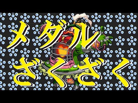 モンスト 須東ブル美