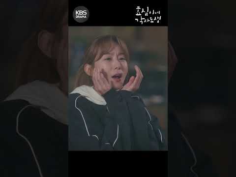 [#효심이네각자도생] 뭐 어떻게 할 거 같은데요...💦 #shorts | KBS 231203 방송
