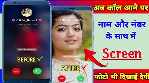 Call Aane Par Full screen Photo Kaise Set Kare | Fullscreen Caller ID Android smart phone |apply pic