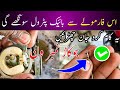 How to make bike petrol avarage 1 litre 70 km 