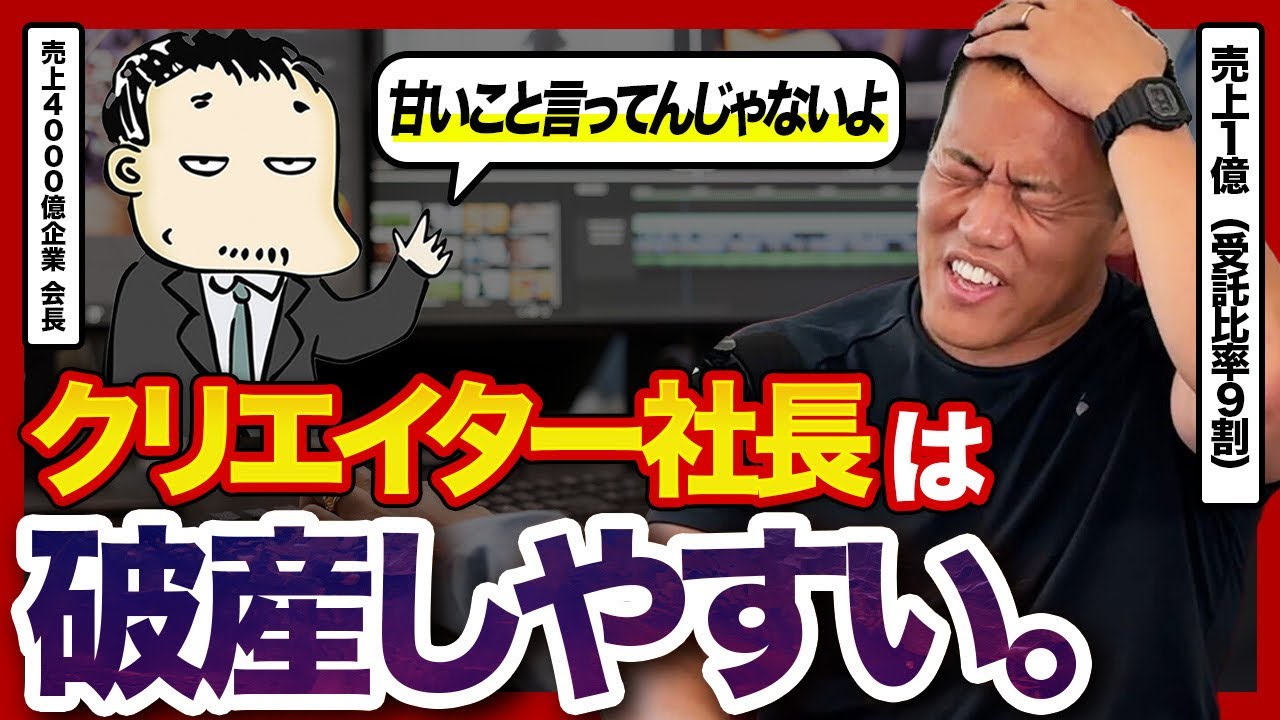 【好きなことでは生きていけない】クリエイター社長が抱える“受託9割の壁”を亀山会長に解決してもらった| レッツゴーなぎら