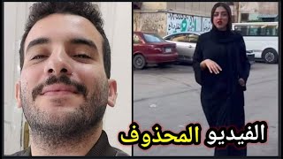 الفيديو المحذوف السبب في القبض على محمد حسام بسه والبلوجر وردة بسمة حجازى