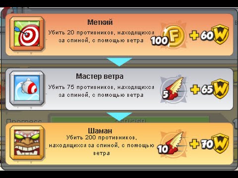 Название достижений в играх. Достижения ачивки в играх. Как достичь в игре. Ачивка xbox. Достижения в играх.