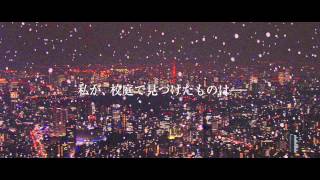 宮部みゆき原作『ソロモンの偽証』特報