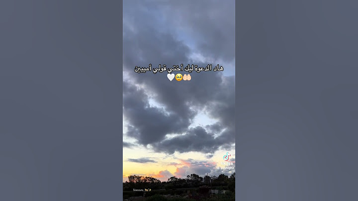 هدا دعوة لختي وصاحبتي رشيدة الله يحفضها ويخليها لينا هيا الام التانية ديالي