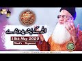 Watch Rehmat e Sehar | Naat Segment | 18th May 2020 | Shan e Ramzan | Allah Kay Pasandida Banday | ARY Qtv Online In HD