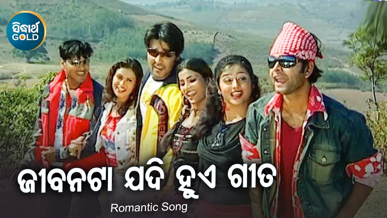 Jibanata Jadi Hue Gita  Masti Album Song  Kumar SanuNibedita       Sidharth Music