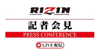 RIZIN FIGHTING FEDERATIONの配信のサムネイル画像