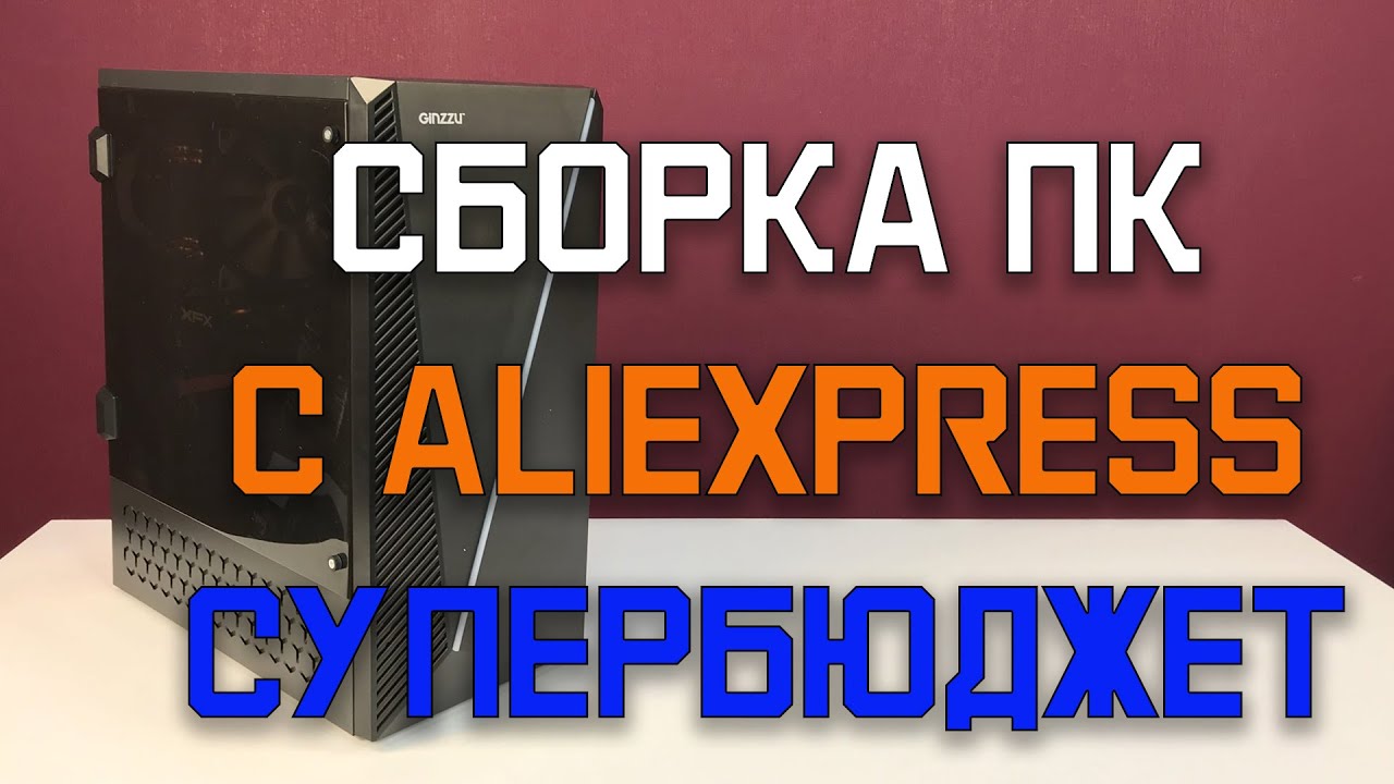Ультрабюджетная сборка ПК на сокете 2011 с Aliexpress