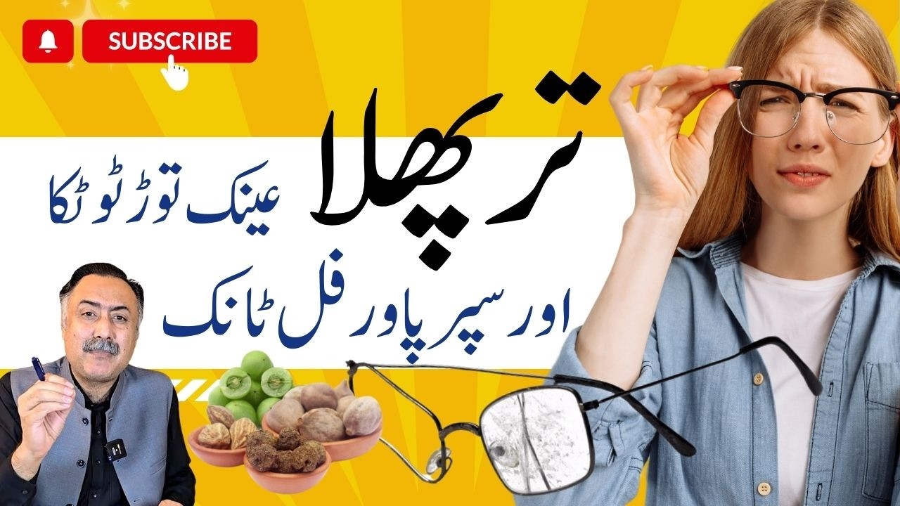 Triphala Powder Ke Benefits | Who, When & How You Should Take Triphala